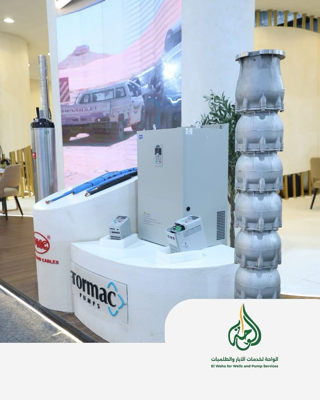 معرض صحارى 2025 10