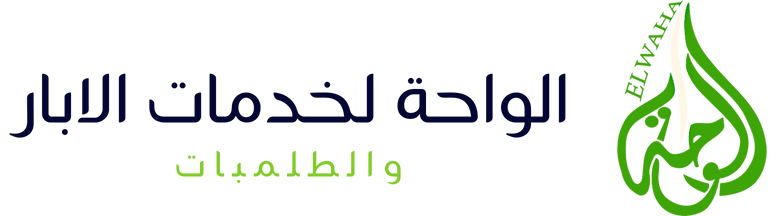 الواحة